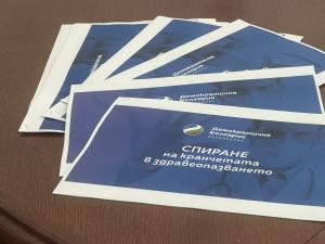 София - ДБ представя мерки в здравеопазването