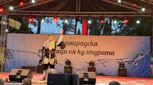 Велинград - Празници на културата