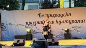 Велинград - Празници на културата