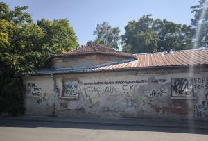 София – Разруха на минералната баня в Княжево