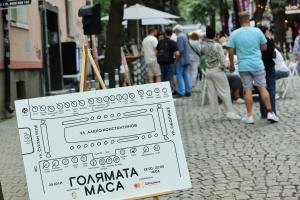 София - Голямата маса