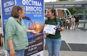 Бургас - Винено изложение 2026