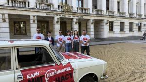 София - Младежи подаряват стар Москвич на министър Димитър Стоянов