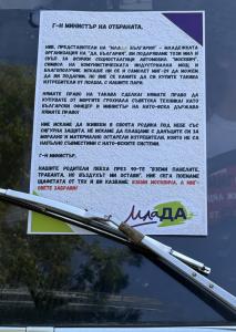София - Младежи подаряват стар Москвич на министър Димитър Стоянов