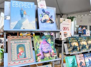 Варна - Откриване на фестивала "Море от книги"