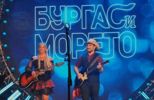 Бургас - Фестивал 'Бургас и морето'