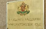 Архив - Конституционен съд на Република България