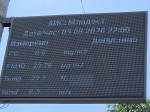 София - Мобилна станция за измерване качеството на въздуха