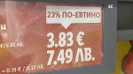 София - Цените вече са само в евро