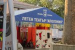 Созопол - Аполония