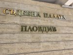 Пловдив - Мерки за неотклонение