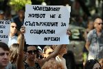 Пловдив - Протест