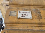 София - Офисът на АПС