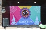 Ратха Ятра Фестивал в столичния парк "Борисова градина"
