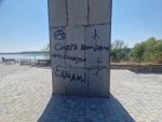 За пореден път оскверниха видинският Паметник на Свободата в крайдунавския парк