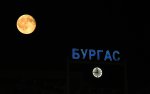 Пълнолуние над Бургас