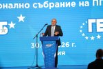 ГЕРБ провежда Национално събрание в зала 3 на Националния дворец на културата