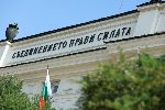 София - Ден на Съединението