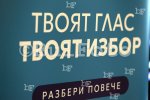 Централната избирателна комисия (ЦИК) и Съветът за електронни медии (СЕМ) подписаха официално споразумение за съвместно наблюдение на медийните доставчици по време на предизборната кампания за предстоящите избори