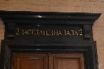 Искат възобновяване на дело срещу Симона Р. и спиране на присъдата ѝ