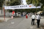 София - "Голямата маса"