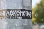 Пловдив - Блокираха играчите на ЦСКА в автобуса