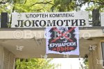 Пловдив - Блокираха играчите на ЦСКА в автобуса