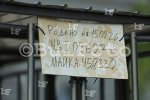 София - Протест на организацията"Невидимите животни"