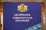 Теглене на жребий за определяне на бюлетината за президент и вицепрезидент в Народното събрание
