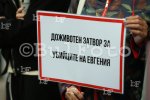 София - Протест на близки на убитата Евгения