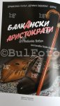 Бургас - Изложба на Стойко Сакалиев