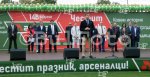 Казанлък - Празник на "Арсенал"