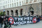 Стотици на протест срещу Йотова и Радев в центъра на София