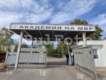 София - Откриване на Учебната година 2026/2027 в Академията на МВР