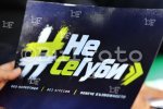 София - Кампания срещу употребата на наркотици