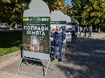Плевен- Изложба "Поправи Земята"