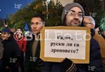 СОФИЯ - Протест "Долу Радев, долу Йотова", организиран от Сдружение БОЕЦ