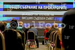 София – Общо събрание на прокурорите за избор на членове на ВСС от професионалната квота