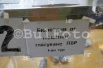 Ямбол - Начало на президентския изборен ден