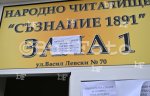 Исперих - Изборният ден протича спокойно