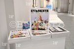 София - Изложба на Стефан (The) Стефанов