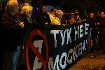 Протест пред посолството на Русия с призив: „СТОП на руската агресия - Митрофанова ВЪН!“