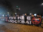 Протест пред посолството на Русия с призив: „СТОП на руската агресия - Митрофанова ВЪН!“