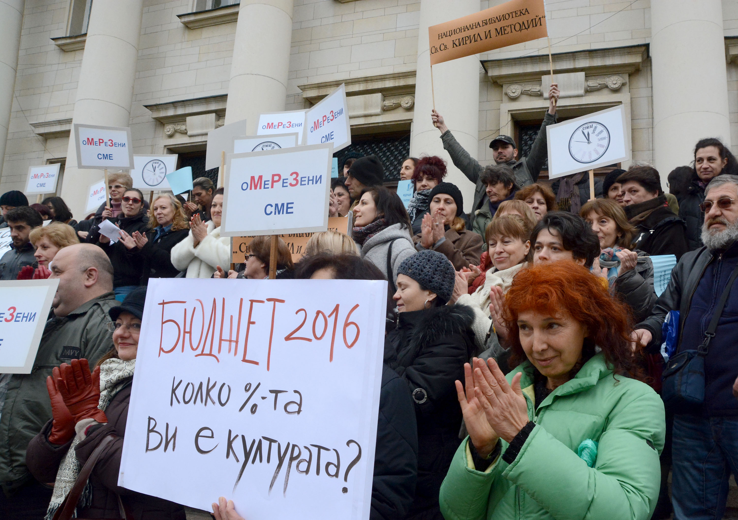 Националната библиотека протестира навръх рожденият си ден