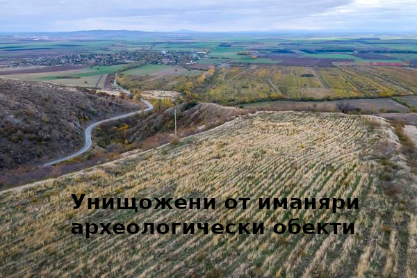 Цяла средновековна крепост риголвана от иманяри, търсещи злато