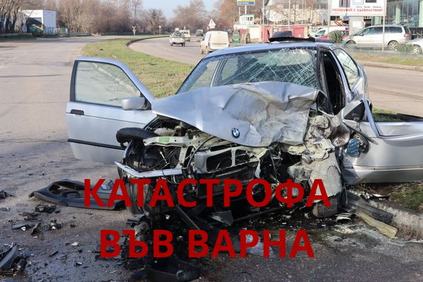Тежка катастрофа във Варна