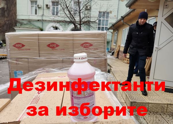 Във Варна пристигнаха предпазните средства за избирателните секции
