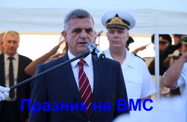 Министър-председателят Стефан Янев присъства на тържествата на флота във Варна