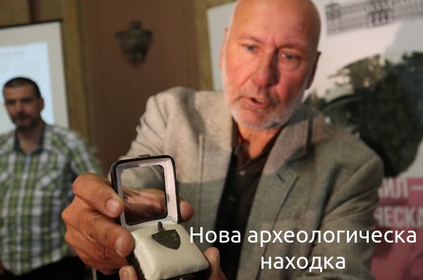 Проф. Николай Овчаров показа нова уникална находка във Варна