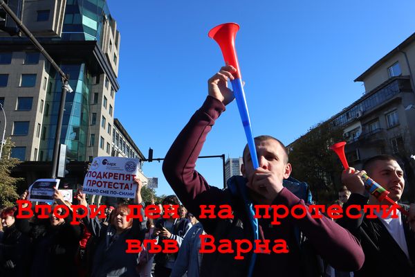 Втори ден на протести срещу Ковид сертификатите във Варна